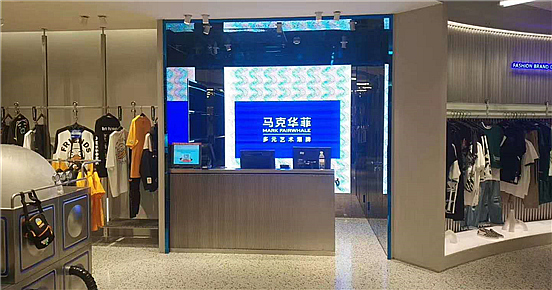 沈陽大悅城馬克華菲旗艦店開業(yè)啦！